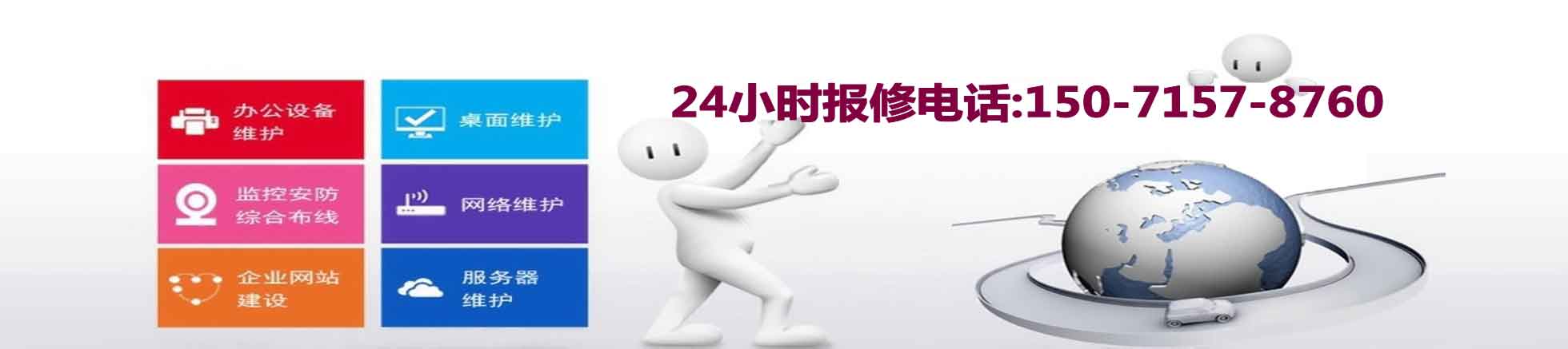 十堰紅星電腦維修中心_一家專業的十堰電腦維修網
